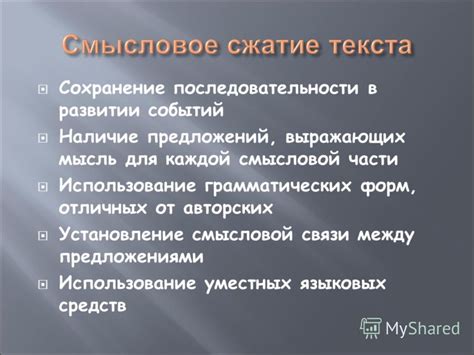 Использование уместных тем