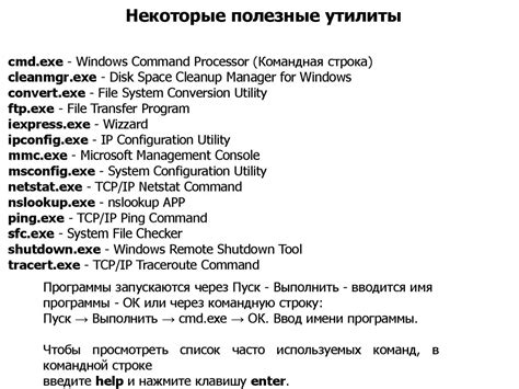 Использование утилиты командной строки