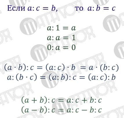 Использование формулы для деления