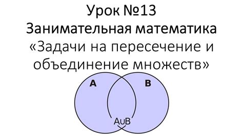 Использование функции объединения