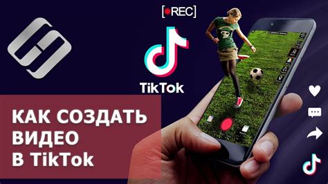 Использование функций редактирования видео в ТикТок