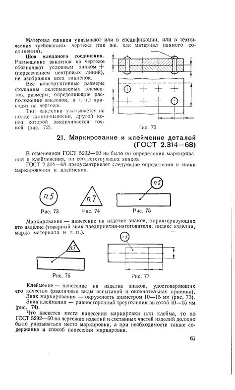 Использование шаблонов и маркировка бревна