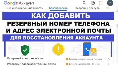 Использование электронной почты для восстановления