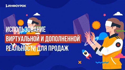 Использование электронных платформ для продаж