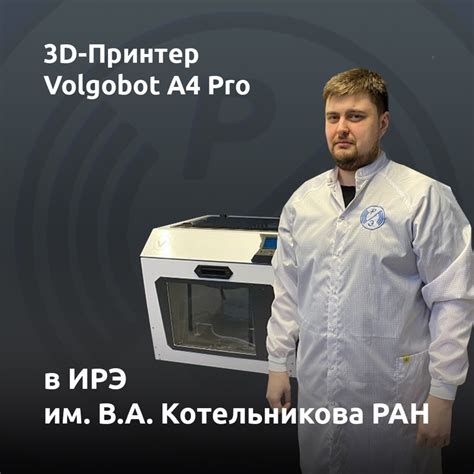 Использование 3D-принтера