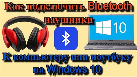 Использование Bluetooth для интернет-соединения