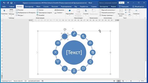 Использование SmartArt