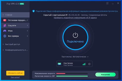 Использование VPN для блокировки рекламы на уровне сети