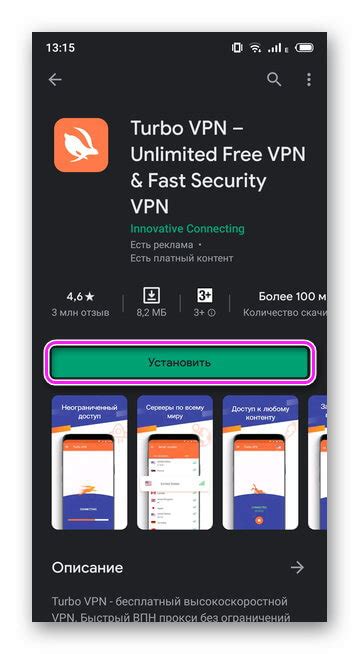 Использование VPN на смартфоне Realme C30 для безопасного соединения с интернетом