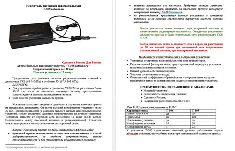 Использовать усилитель для улучшения приема