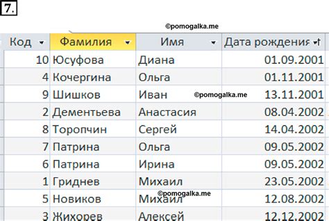 Используйте алфавитный список для сортировки данных