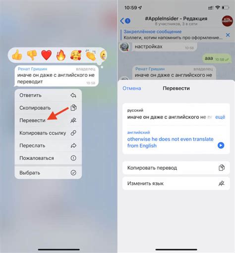 Используйте переводчик в Телеграм на iPhone!