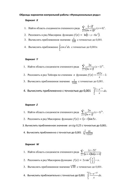 Используйте предварительно созданные образцы вариантов