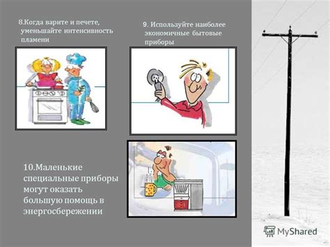 Используйте специальные приборы