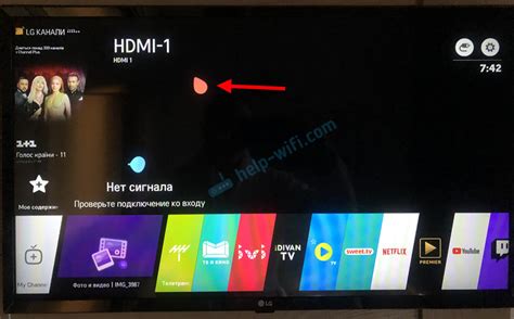 Используйте функцию Quick Access в мобильном приложении LG TV Plus для выключения телевизора