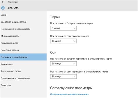 Используйте экономный режим энергопотребления