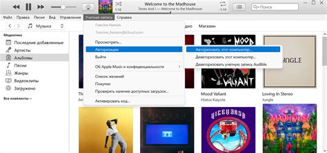 Используя компьютер и iTunes