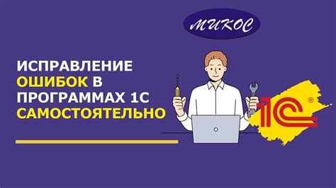 Исправление проблемы самостоятельно