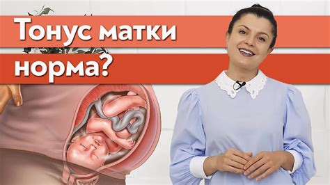 Исследование воздействия Утрожестана на тонус матки