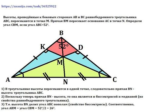 Исследование высоты равнобедренного треугольника: тайны изучения геометрических фигур