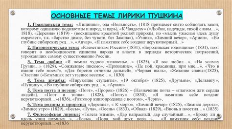 Исследование главных тем и мотивов в произведении "Тали, что такое досуг"