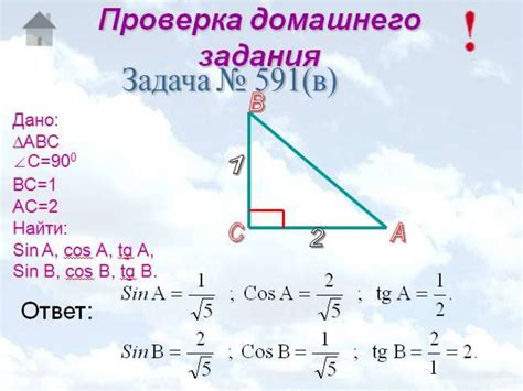 Исследование косинуса значения аргумента 0.5