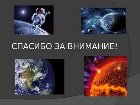 Исследование космоса в 3 классе: важность и цели