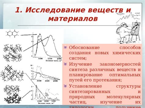 Исследование материалов для создания жизнекамня