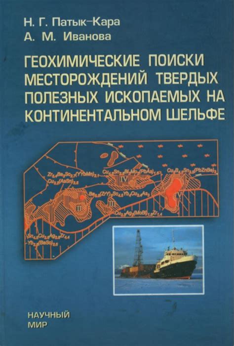 Исследование месторождений на континентальном шельфе Финского залива