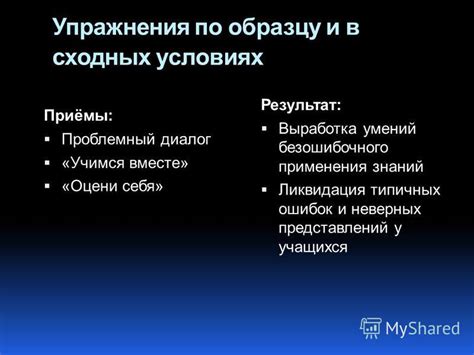 Исследование ошибок и неверных представлений в оценках характеристик общества