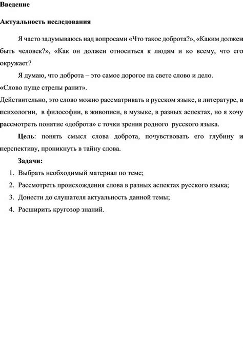 Исследование происхождения слова "далеко"