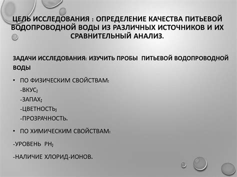 Исследование различных источников