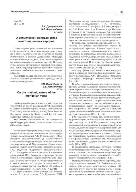 Исследование разнообразных эквивалентов к слову "кидать" в русском языке