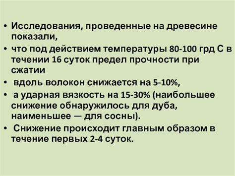 Исследование свойств древесины и спичек в контексте их взаимодействия с водой