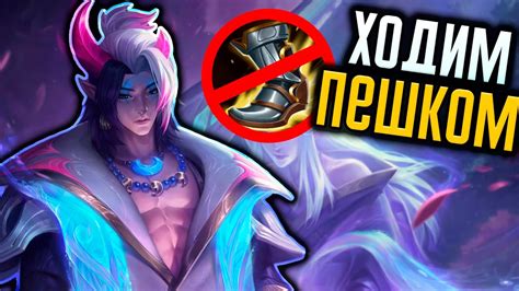 Исследование сути механики столкновения в мире League of Legends