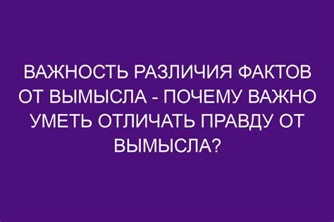 Исследование фактов и вымысла: рассмотрение архивов искусства и спорта
