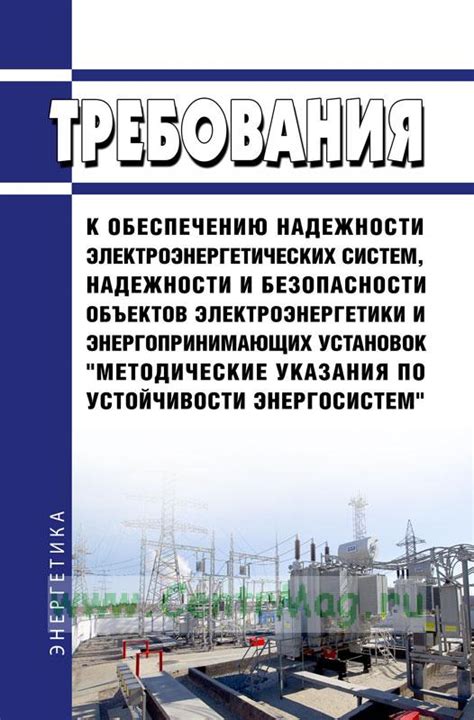 Исследования и доказательства безопасности электроэнергетических линий