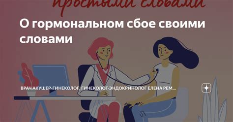 Исследования о гормональном влиянии на наше настроение