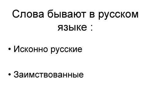 Истоки звука "жы" в развитии русского языка