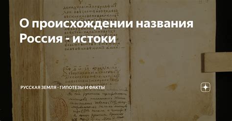 Истоки названия "нация"