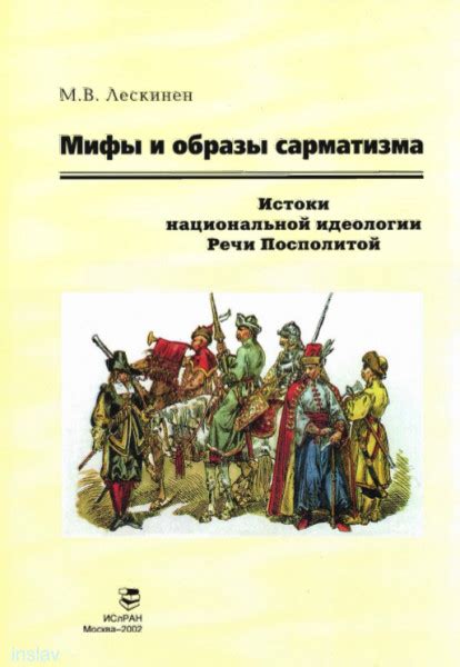 Истоки присяги в истории и вклад в формирование национальной идентичности