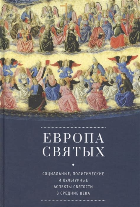 Исторические и культурные аспекты отношения православных к свинине