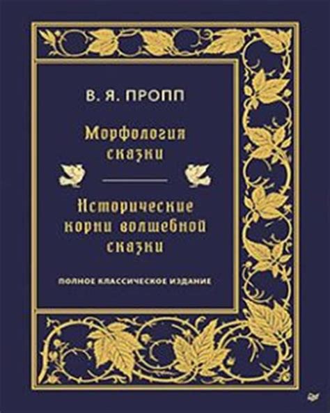 Исторические корни ограничения по вставанию на колени