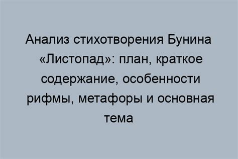 Исторические обстоятельства написания произведения