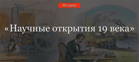 Исторические открытия и достижения в Новгороде