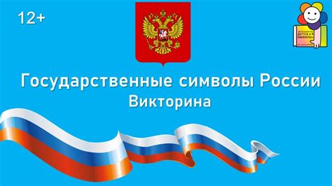 Исторические прецеденты: эволюция символики и цветов национального флага
