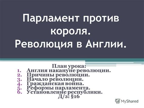 Исторические причины отказа Англии