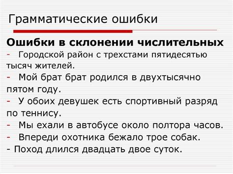 Исторические этапы формирования языковых норм в русской литературе