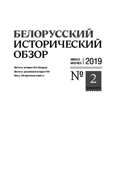 Исторический обзор деспотии