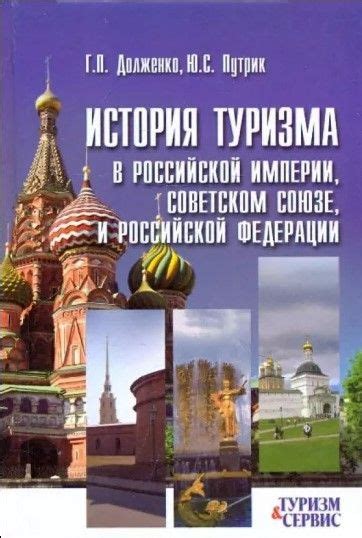 Исторический путь образования ромов в Российской империи и Советском Союзе